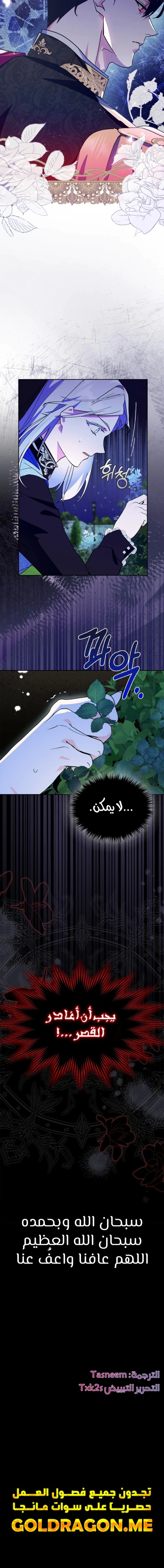Read I Became the Tyrant’s Servant AR Manga Online