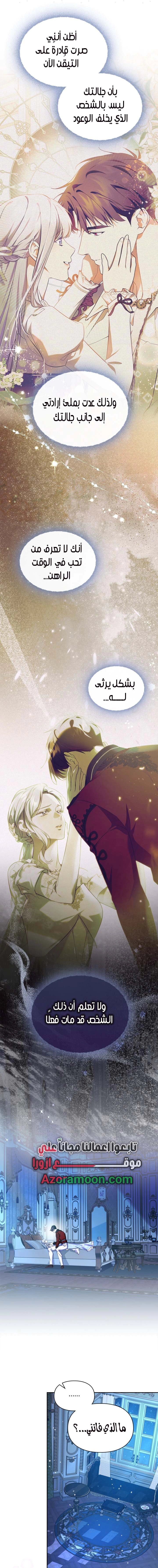 Read I Became the Tyrant’s Servant AR Manga Online