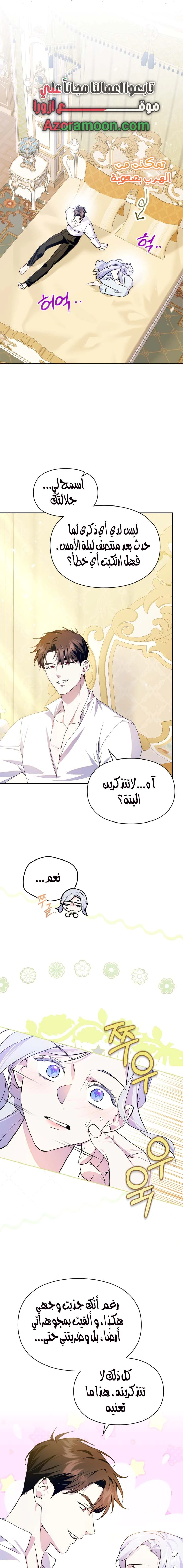 Read I Became the Tyrant’s Servant AR Manga Online