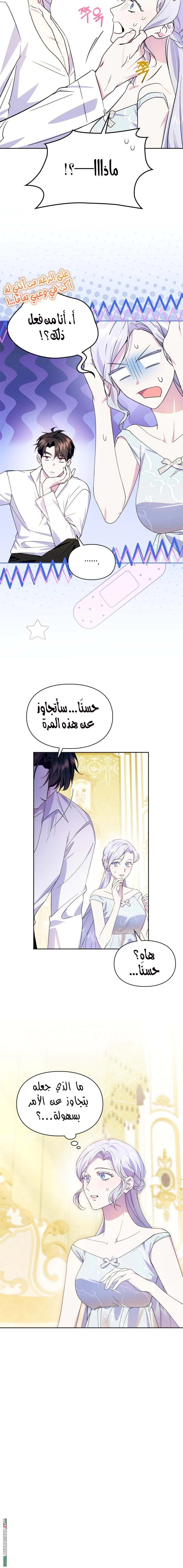 Read I Became the Tyrant’s Servant AR Manga Online