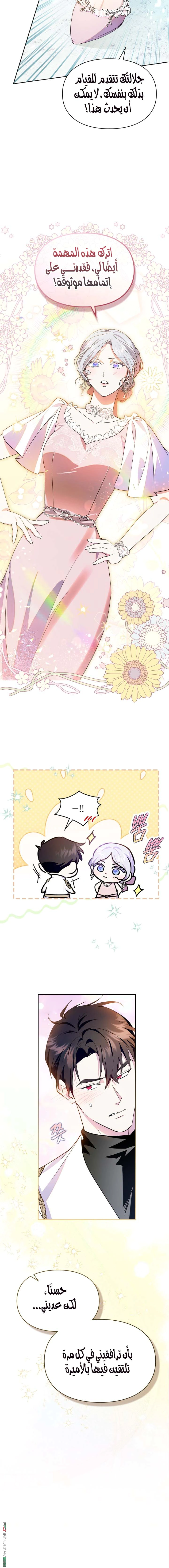 Read I Became the Tyrant’s Servant AR Manga Online