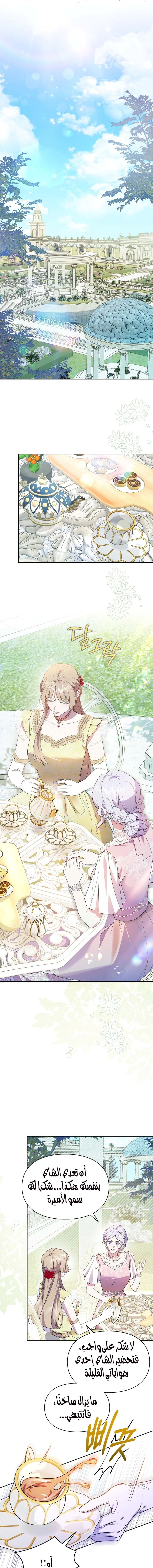 Read I Became the Tyrant’s Servant AR Manga Online