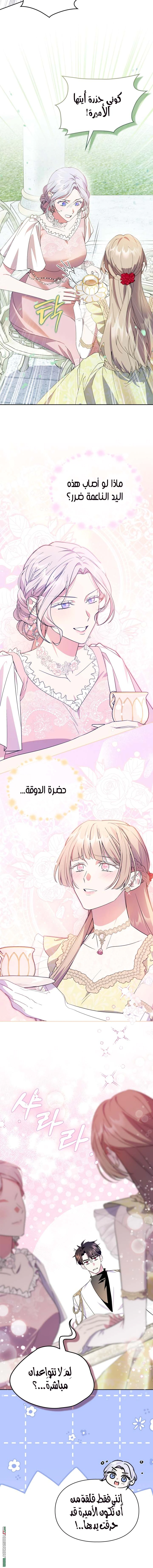 Read I Became the Tyrant’s Servant AR Manga Online