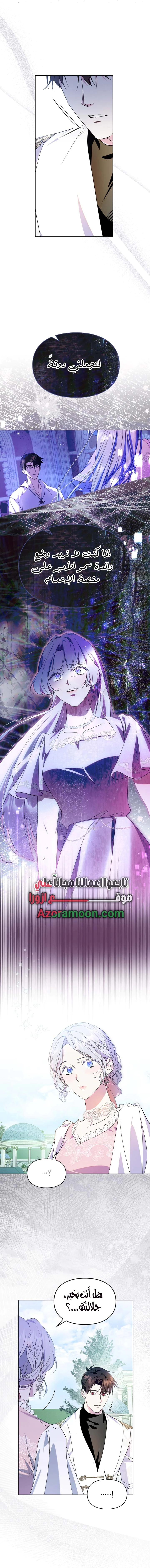 Read I Became the Tyrant’s Servant AR Manga Online
