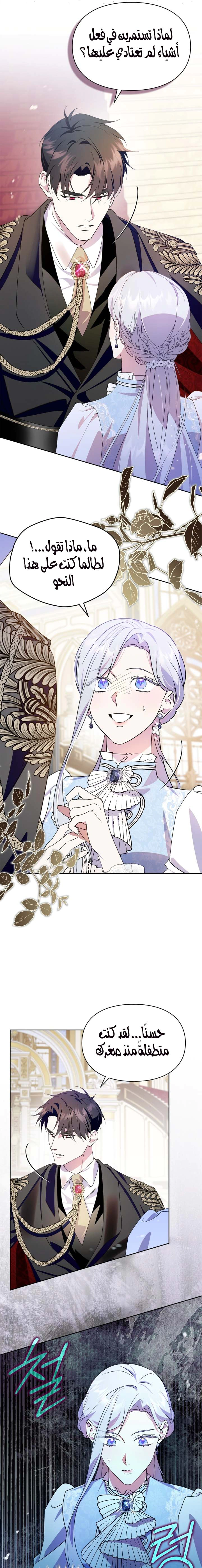 Read I Became the Tyrant’s Servant AR Manga Online