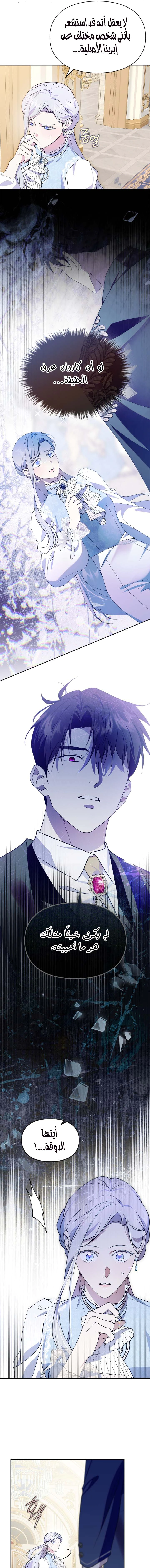 Read I Became the Tyrant’s Servant AR Manga Online