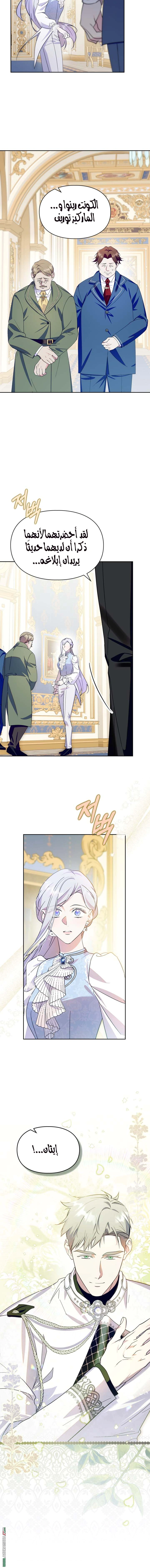 Read I Became the Tyrant’s Servant AR Manga Online