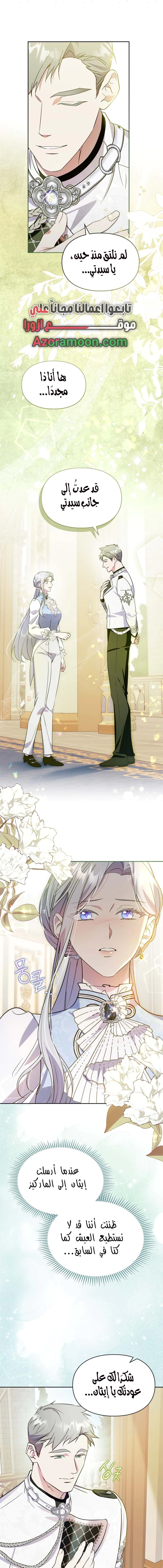 Read I Became the Tyrant’s Servant AR Manga Online