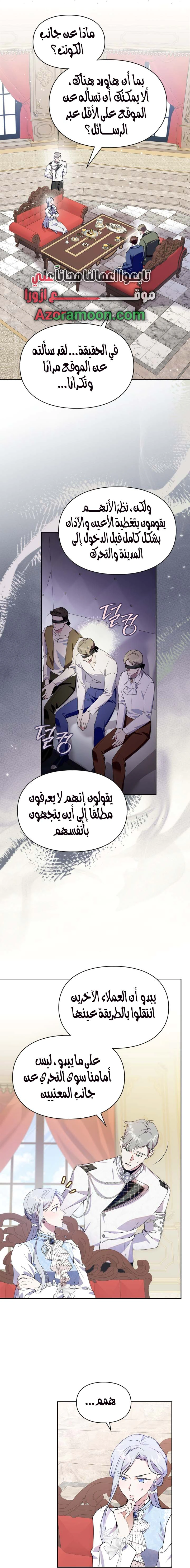 Read I Became the Tyrant’s Servant AR Manga Online