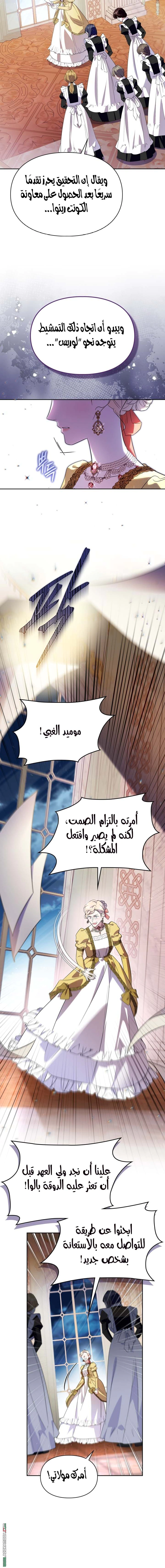 Read I Became the Tyrant’s Servant AR Manga Online