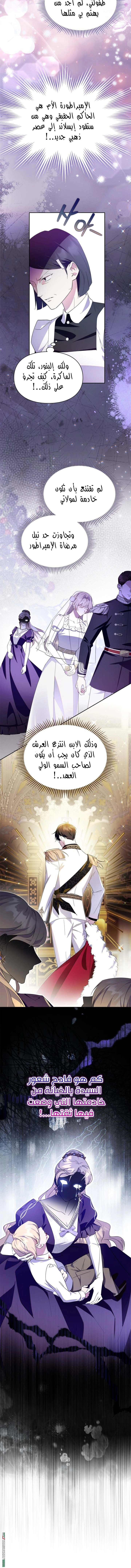 Read I Became the Tyrant’s Servant AR Manga Online