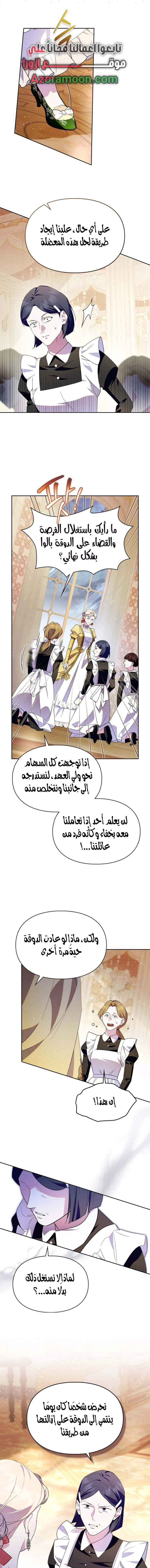 Read I Became the Tyrant’s Servant AR Manga Online