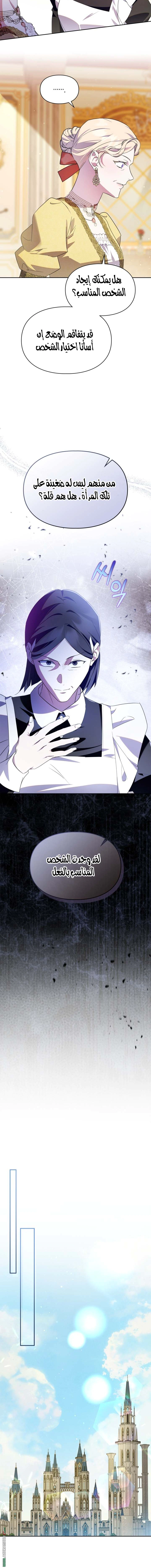 Read I Became the Tyrant’s Servant AR Manga Online
