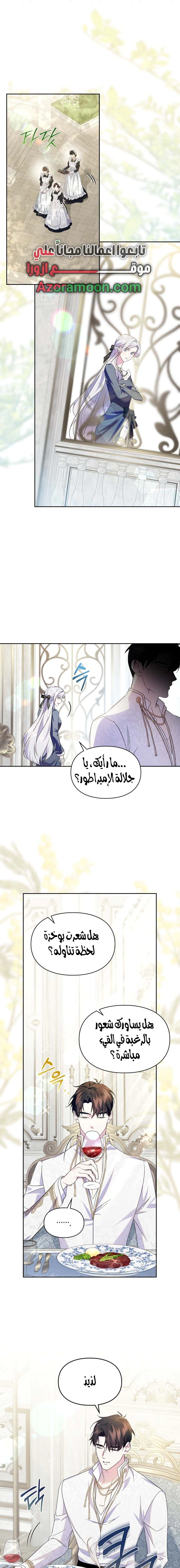 Read I Became the Tyrant’s Servant AR Manga Online