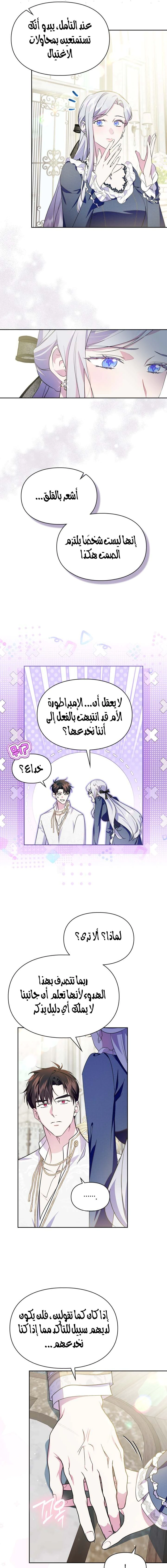 Read I Became the Tyrant’s Servant AR Manga Online