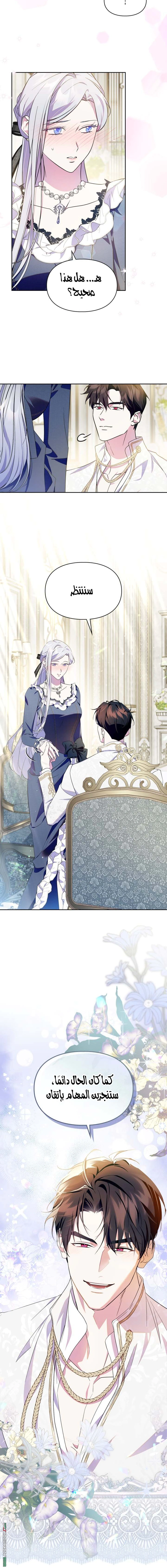 Read I Became the Tyrant’s Servant AR Manga Online