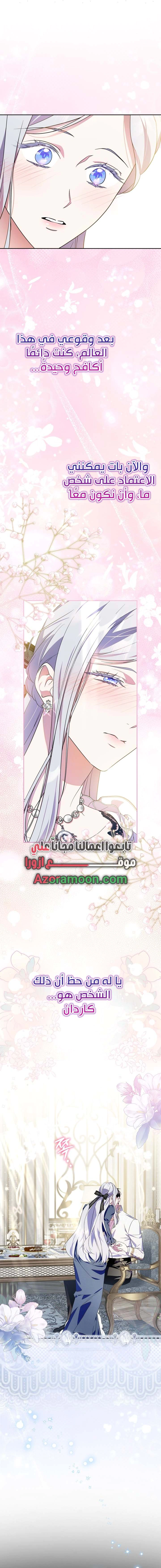 Read I Became the Tyrant’s Servant AR Manga Online