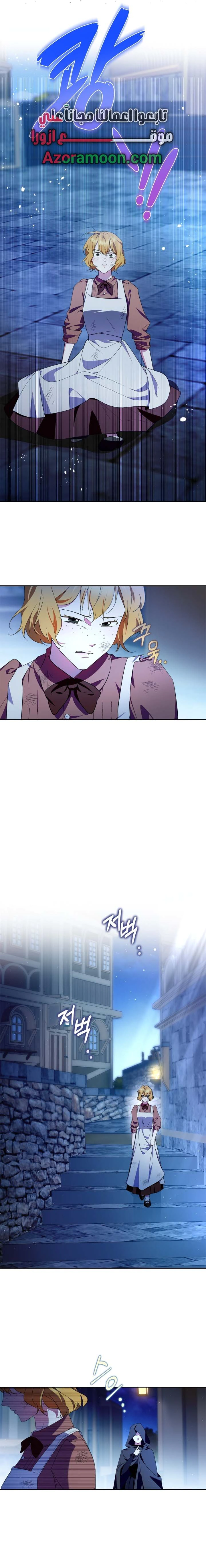 Read I Became the Tyrant’s Servant AR Manga Online