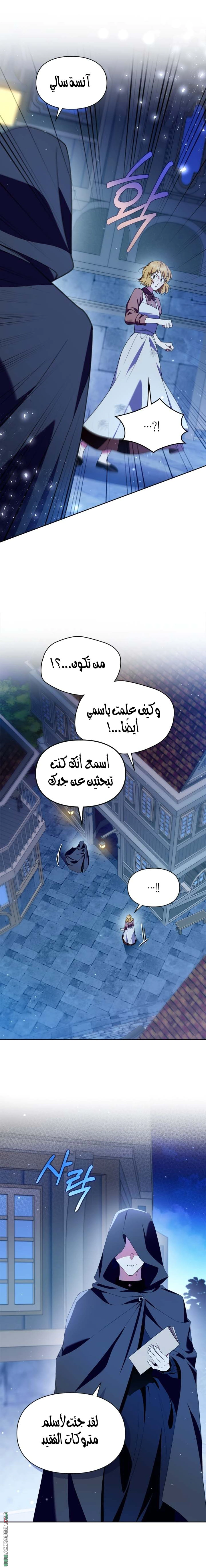 Read I Became the Tyrant’s Servant AR Manga Online