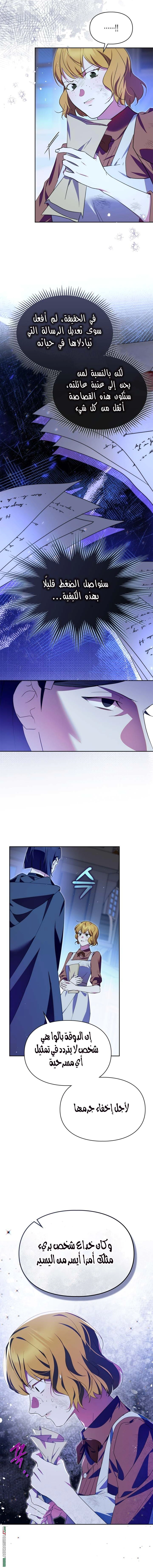 Read I Became the Tyrant’s Servant AR Manga Online
