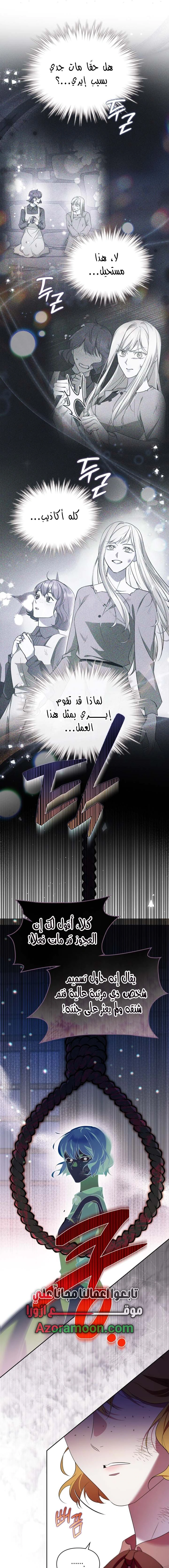 Read I Became the Tyrant’s Servant AR Manga Online