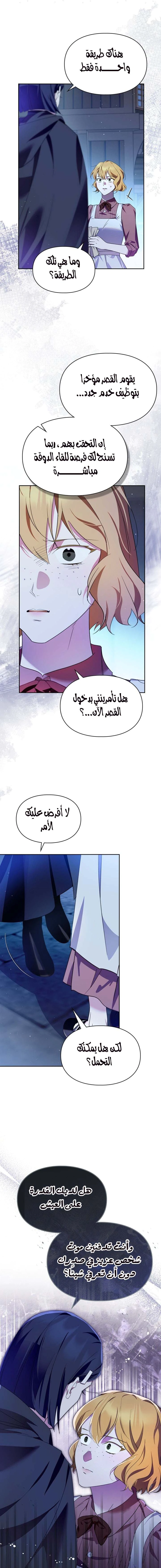 Read I Became the Tyrant’s Servant AR Manga Online