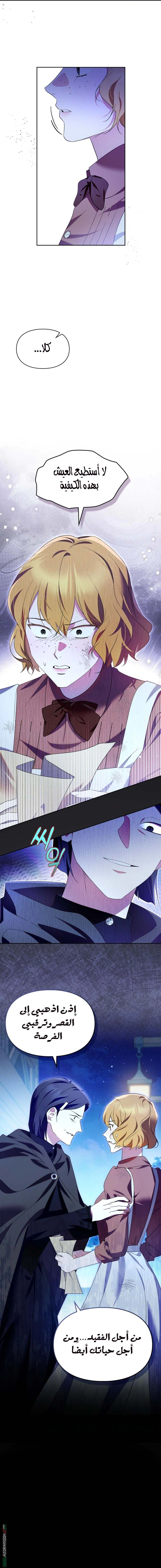 Read I Became the Tyrant’s Servant AR Manga Online
