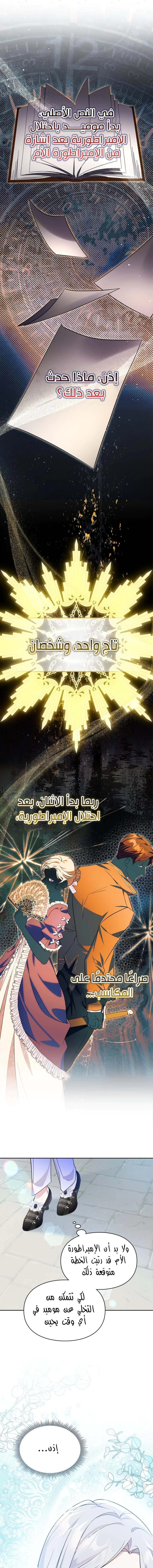 Read I Became the Tyrant’s Servant AR Manga Online