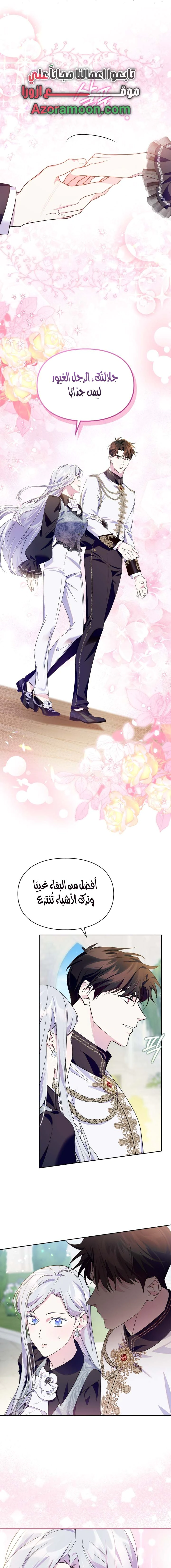 Read I Became the Tyrant’s Servant AR Manga Online