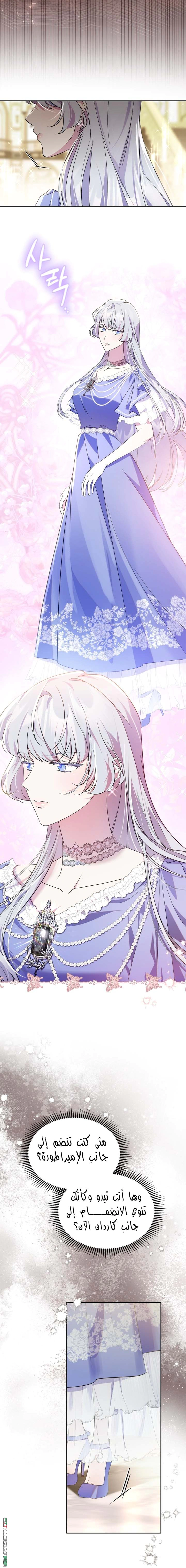 Read I Became the Tyrant’s Servant AR Manga Online