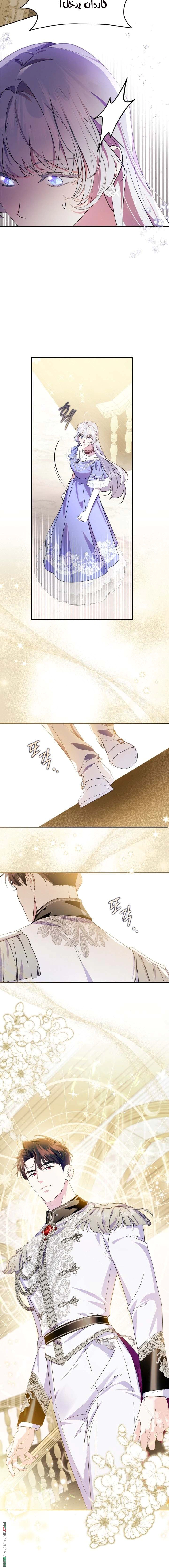 Read I Became the Tyrant’s Servant AR Manga Online