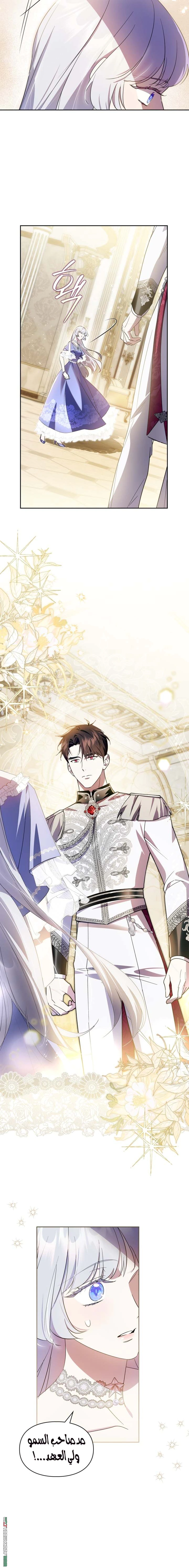 Read I Became the Tyrant’s Servant AR Manga Online