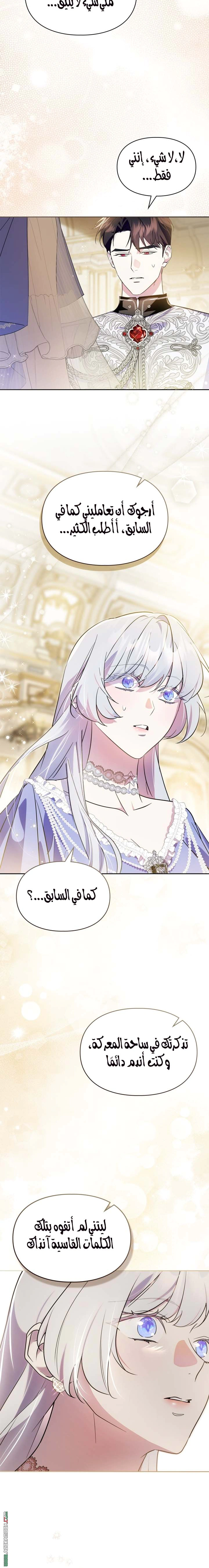 Read I Became the Tyrant’s Servant AR Manga Online