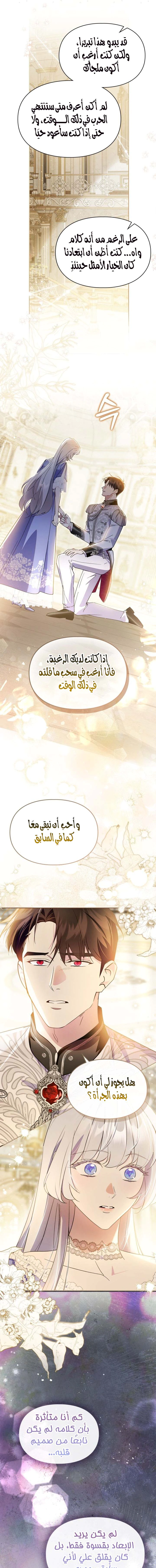 Read I Became the Tyrant’s Servant AR Manga Online
