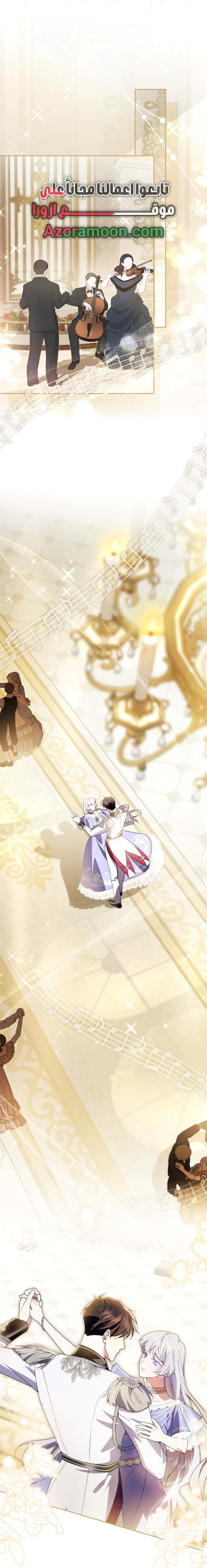 Read I Became the Tyrant’s Servant AR Manga Online