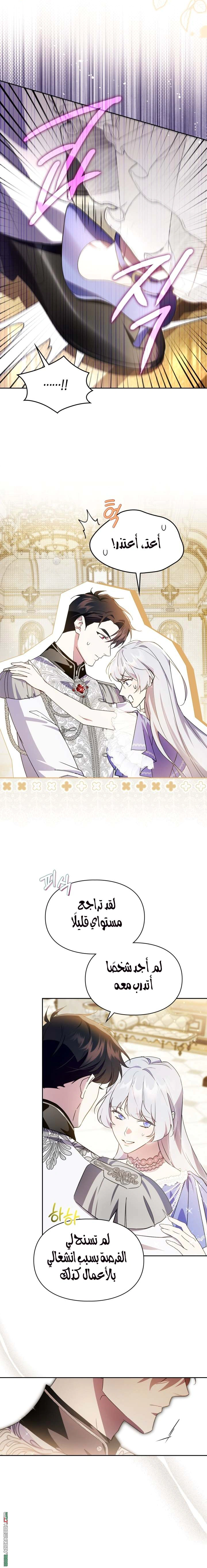 Read I Became the Tyrant’s Servant AR Manga Online