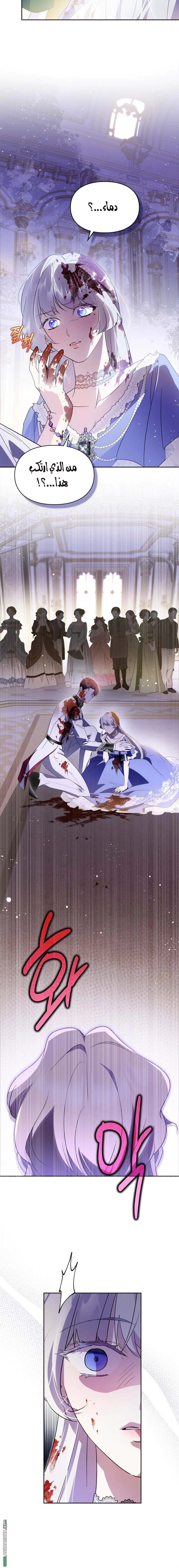 Read I Became the Tyrant’s Servant AR Manga Online