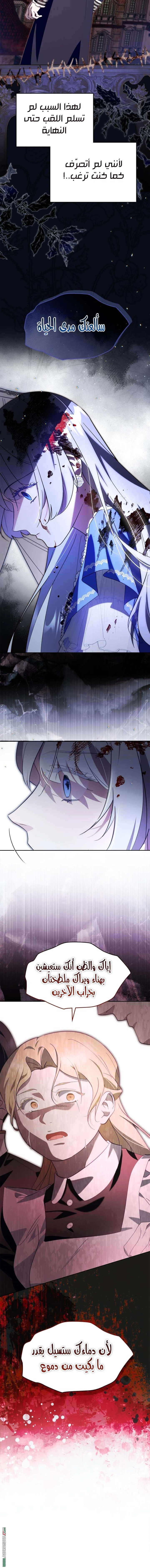 Read I Became the Tyrant’s Servant AR Manga Online