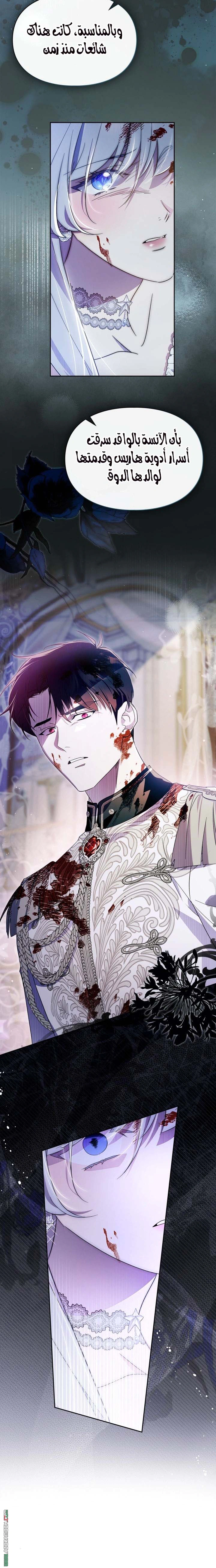 Read I Became the Tyrant’s Servant AR Manga Online
