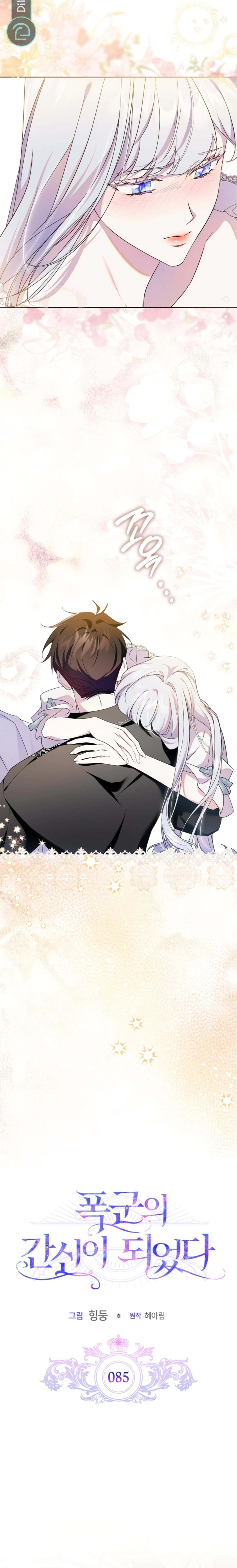 Read I Became the Tyrant’s Servant AR Manga Online