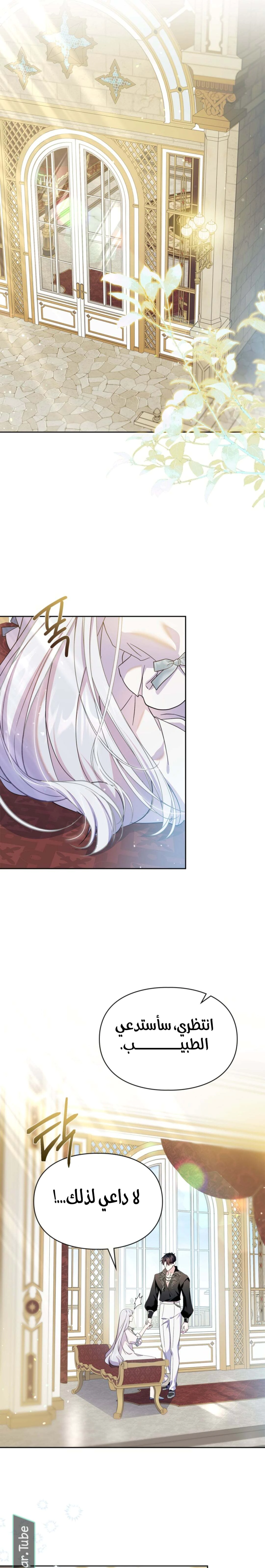 Read I Became the Tyrant’s Servant AR Manga Online