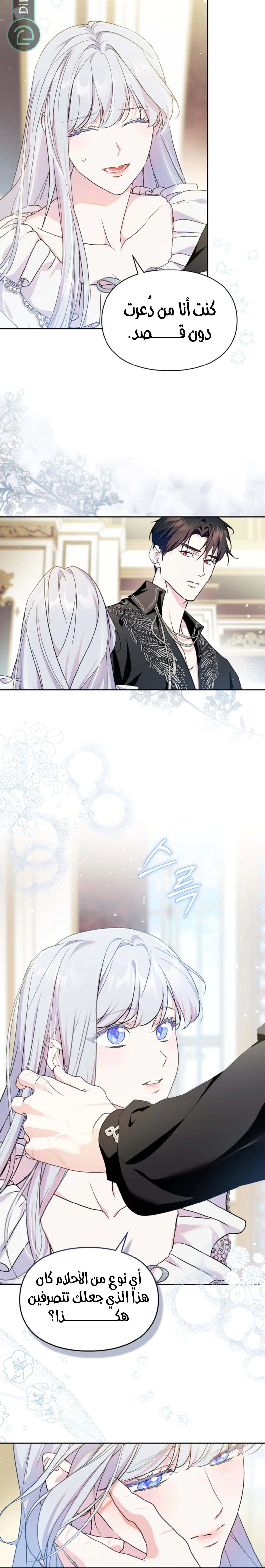 Read I Became the Tyrant’s Servant AR Manga Online