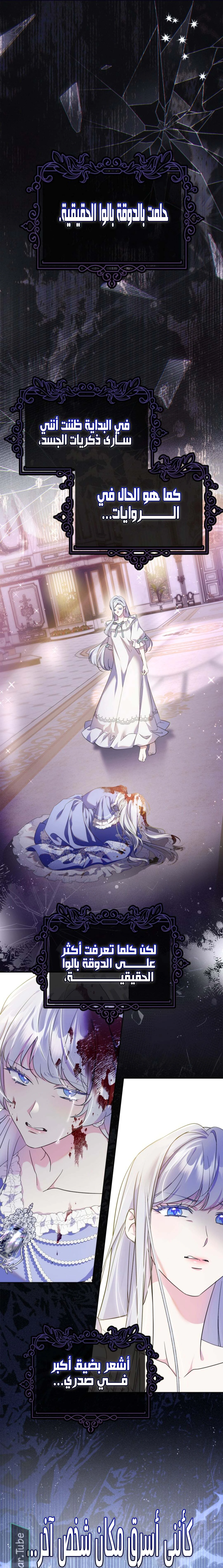 Read I Became the Tyrant’s Servant AR Manga Online