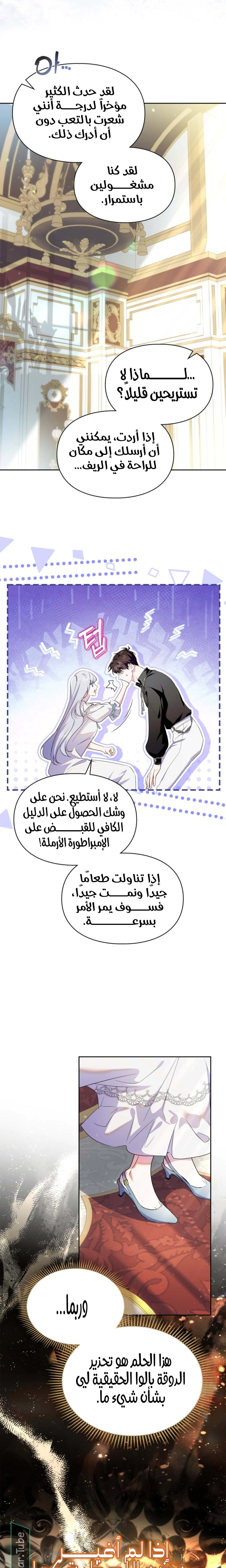 Read I Became the Tyrant’s Servant AR Manga Online