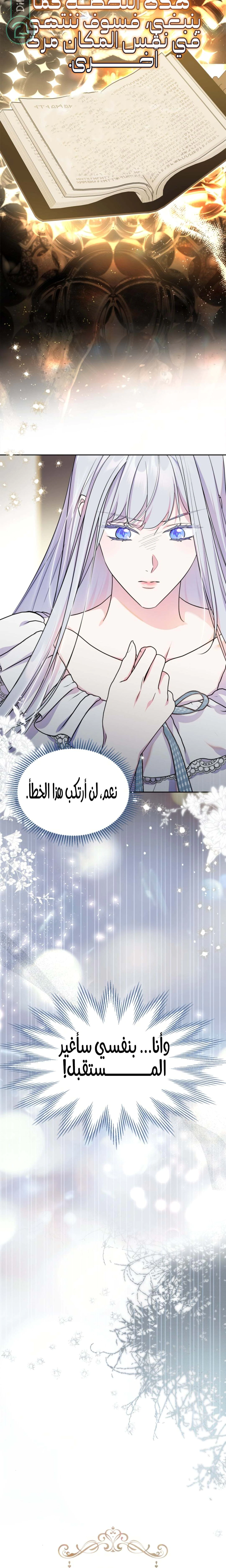 Read I Became the Tyrant’s Servant AR Manga Online