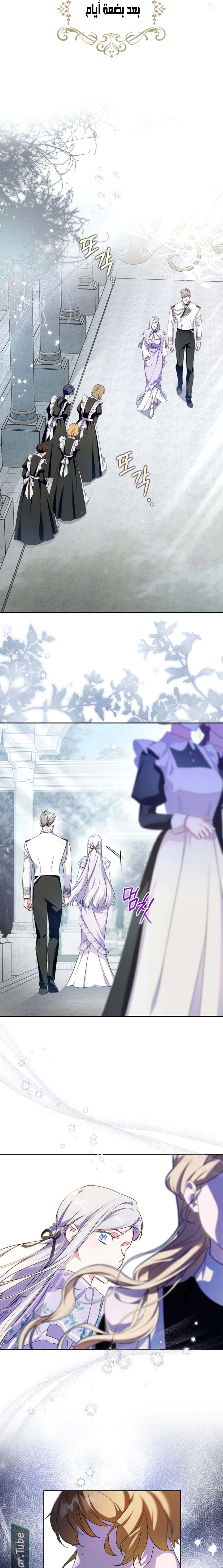 Read I Became the Tyrant’s Servant AR Manga Online