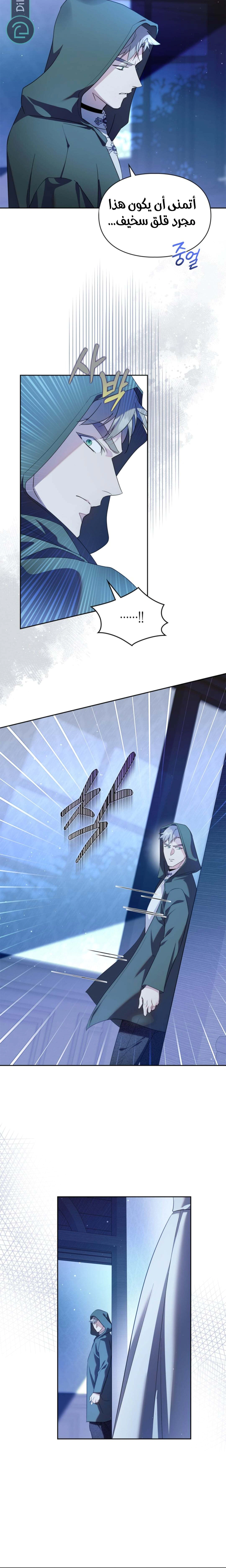 Read I Became the Tyrant’s Servant AR Manga Online