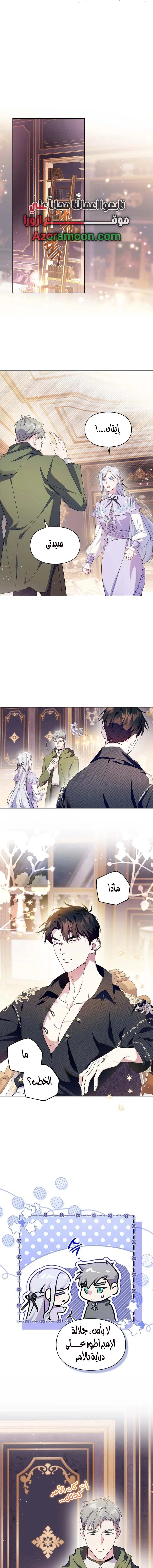Read I Became the Tyrant’s Servant AR Manga Online