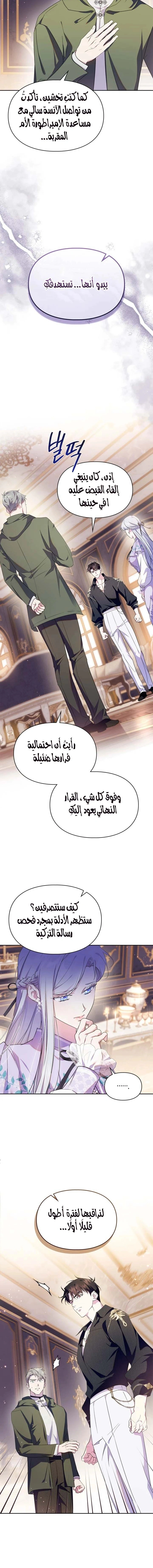 Read I Became the Tyrant’s Servant AR Manga Online