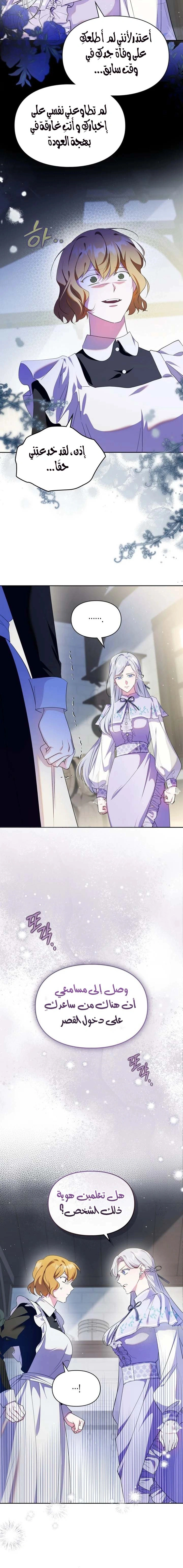 Read I Became the Tyrant’s Servant AR Manga Online